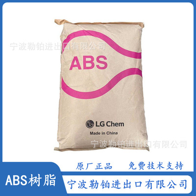 ABS AF312C C9057 LG惠州  中海油乐金  AF312C 阻燃防撞