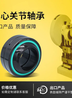厂家供应GEEW35ES GEEW40ES GEEW45ES向心关节轴承 摩托车轴承