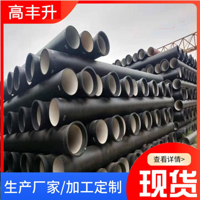 球墨铸铁管K9dn100 150 200 300DN400 500 600 800给水排水污水管