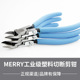 剪钳斜口钳 工业多功能剪钳工业级6寸塑胶钳日本MERRY树脂钳160SF