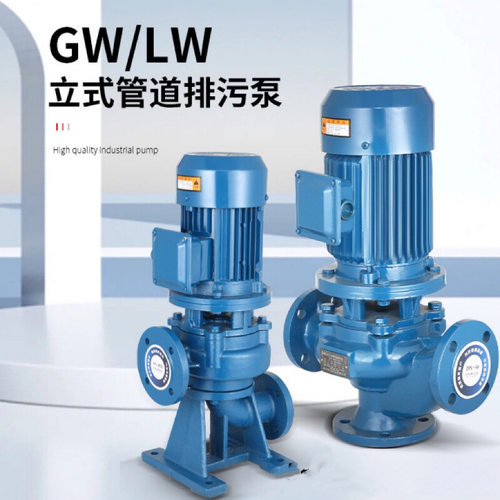 GW立式管道排污泵 无堵塞排污管道泵废水排放离心泵 管道污水泵