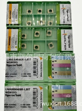 瓦尔特刀片LNHU090408R-L55T WSM35G