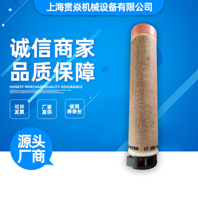 CF200次级滤芯 (与C14200为1套）曼牌MANNFILTER各种螺杆空压机