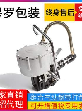 KZ-32/KZ-19/KZ-40大组合钢带打包机 工业品气动钢带打包机