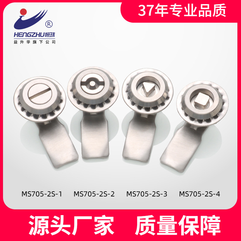 恒珠 MS705不锈钢转舌锁 MS705一字三角不锈钢 配电箱锁 厂家直发