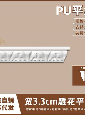 法式PU吊顶阴角线仿石膏线条欧式天花墙角线3.3cm雕花平线AC253