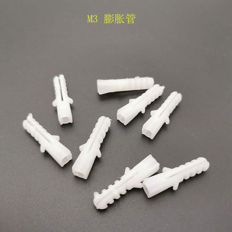 白色塑料膨胀管 M3型号 M3膨胀螺丝 装饰画相框五金配件 1000个装