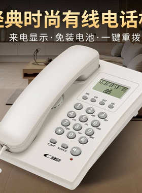 商务办公座机来电显示电话家用酒店客房小巧固话有绳固话Telephon