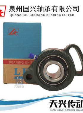 LK国兴带可调菱形座外球面轴承UCFA206/FA207/FA208/FA209/FA210