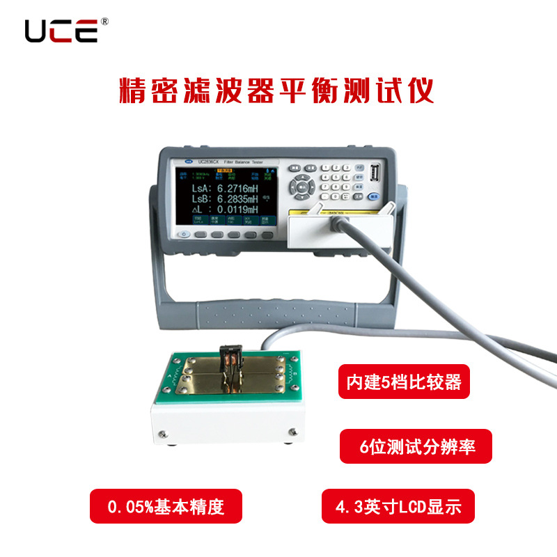 UC2836CX滤波器平衡测试仪 LCR数字电桥200kHz100kHz30Hz