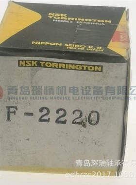 N-S-K-TORR 尖头满装滚针轴承 F-2220 22mm 28mm 20mm