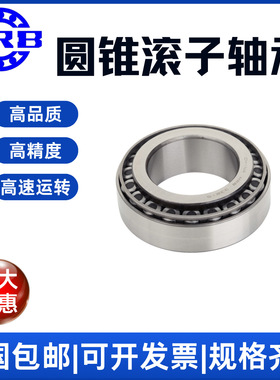 哈尔滨轴承 HRB轴承 N2226M/P5 2526H 130*230*64 P5级 D级