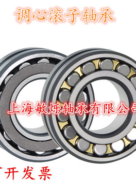 调心滚子轴承23120 23122 23124 23126 23128 23130 23132 CA轴承
