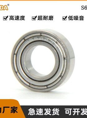 不锈钢轴承 S6809Z S6809ZZ S6809轴承 电机轴承 静音轴承