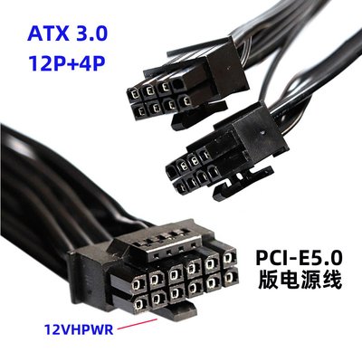 12VHPWR小12P+4P显卡PCI-E5.0供电线30803090TI版16P模组线PW-003