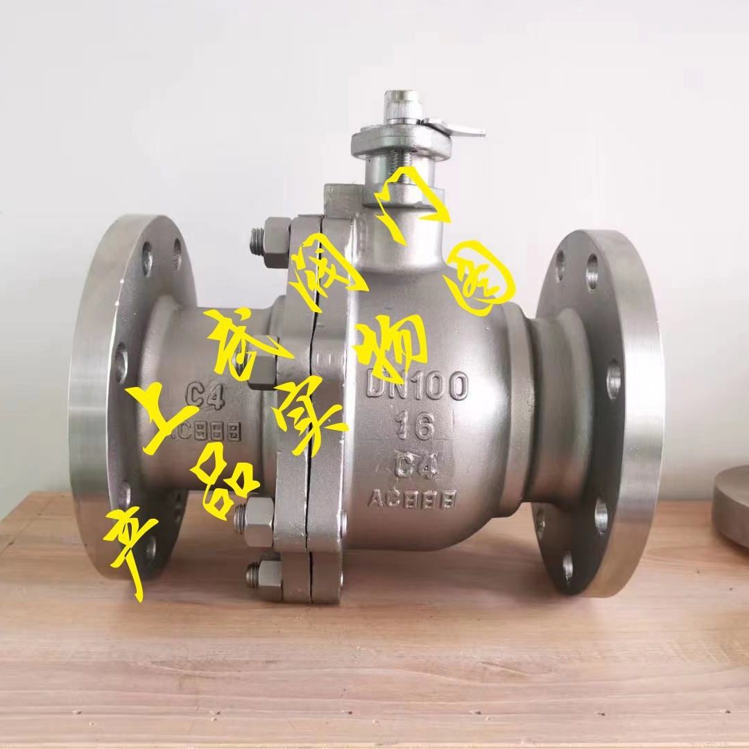 Q41F不锈钢C4法兰球阀