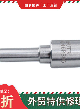 0 433 175 093 DSLA150P520 DSLA150P502 DSLA150P672喷油嘴油头