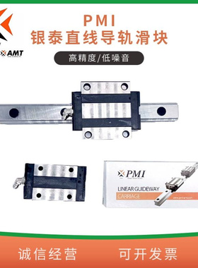 MSA65LS银泰PMI滑块MSA65LS导轨PMI银泰导轨青岛直线导轨MSA65LS