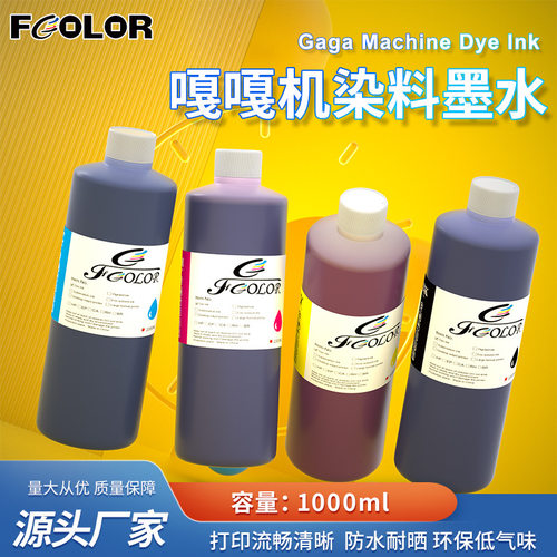 嘎嘎机染料WF-C20590aC21000a20750a20600a色彩鲜艳打印流畅GAGA