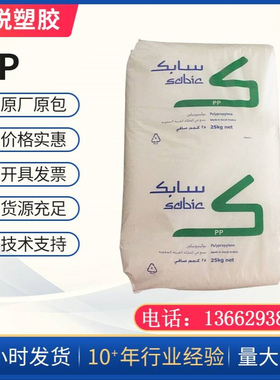 PP G3230A-10000沙伯厂现货MX01767C高强度高刚性pp挤出级编织袋