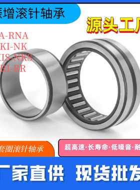 厂家直供NK65/25 尺寸65X78X25 NK65/35实体套圈滚针轴承