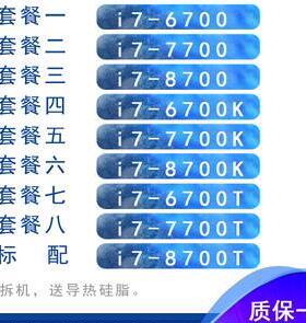 i7 6700K 6700T i76700 7700K i77700 8700 i78700K 8700Tcpu