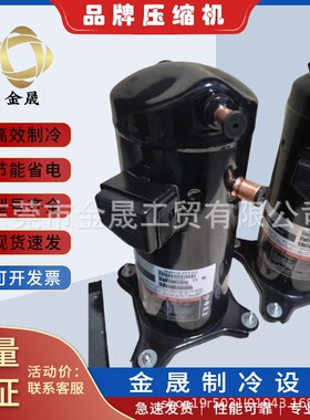 艾默生谷轮活塞式压缩机CR33KQ-TFD，CR37KQ-TFD