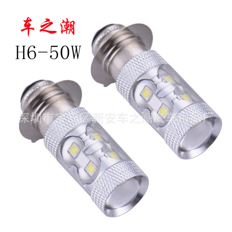 摩托车LED大灯 P15D H6 50W 10LED 摩托车灯远近光LED大灯