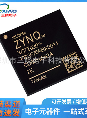 XC7Z030-2FBG676E 封装FCBGA676 嵌入式处理与控制片上系统SoC