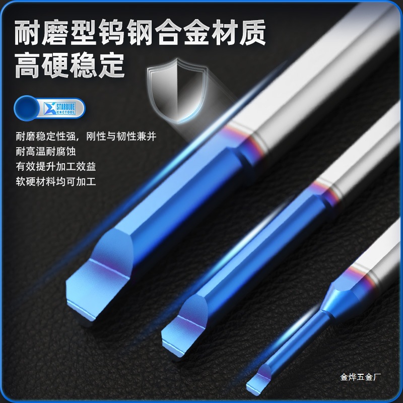 MTR小孔径镗刀耐磨钢用精镗刀数控内孔刀杆钨钢合金抗震微型金烨