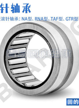 滚针RNA4906A  型号全 4907 现货批发RNA4908A 价格低  质量好