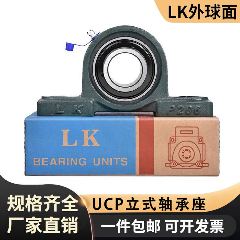 LK立式轴承座UCP315 316 317 318 319 320 322 324 326 328轴承