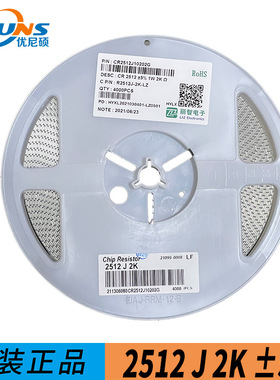 大功率 贴片电阻 2512 5% 1W 470KR 厚声 丽智 风华 国巨 合科泰