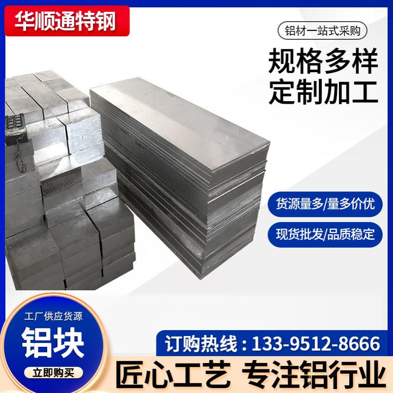 6061/5083/5052/7075/2A12铝合金块 圆形铝块  无锡仓库现货