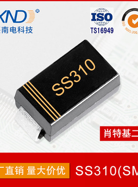 二极管SS310贴片肖特基二极管SMA 3A100V JXND 嘉兴南电科技 储能