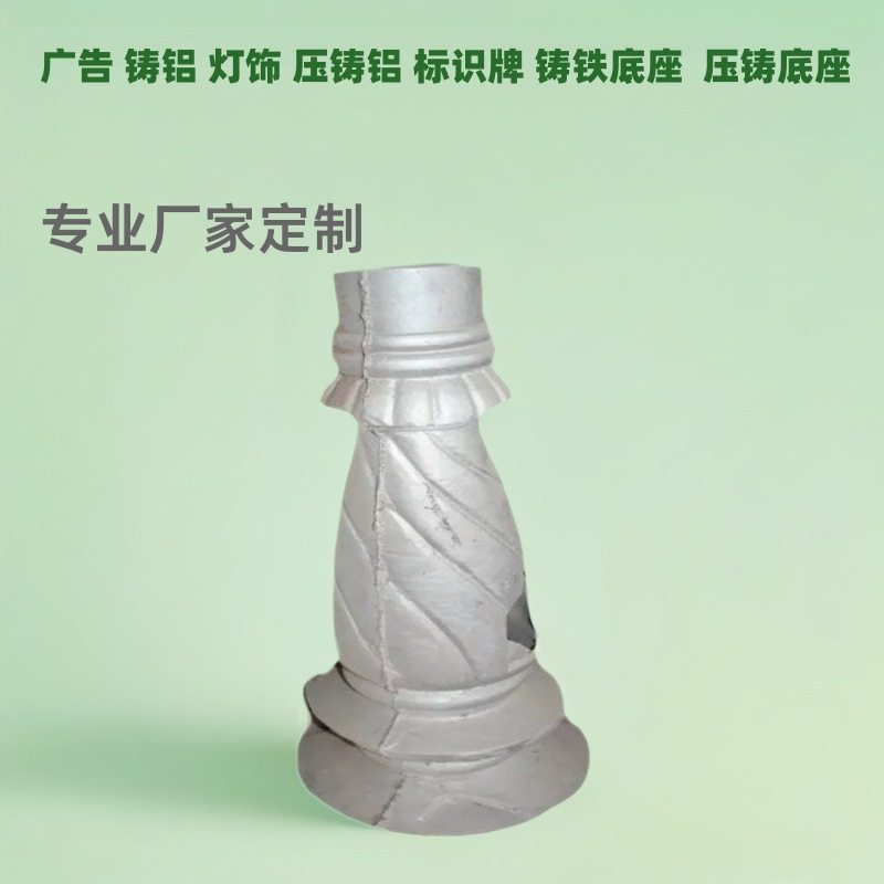 广告 铸铝 灯饰 压铸铝 标识牌 铸铁底座  压铸底座