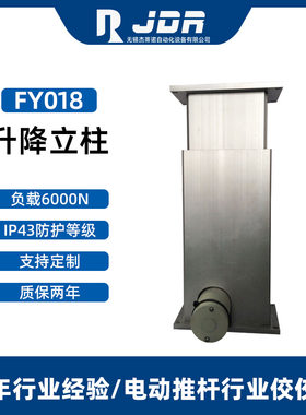 杰蒂诺电动推杆6000N推力榻榻米升降立柱伸缩杆往复大功率