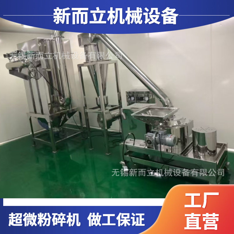 椰子壳粉碎机 核桃壳粉碎机 硬碳超微粉碎机 固态电解质粉碎机