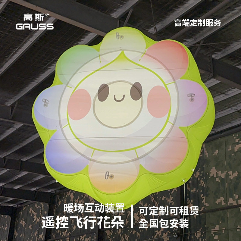 厂家定制飞行七色花气模磁悬浮充气花艺术装置商场乐园美陈装饰