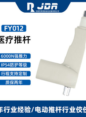 杰蒂诺电动推杆直流有刷24V电推杆8000N医疗床电机伸缩杆大推力