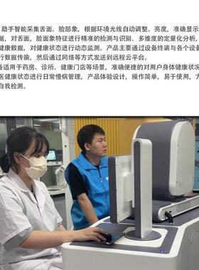 中医识云诊断手仪AI助四健诊仪舌诊面诊脉诊问诊体质辨EY-1750仪