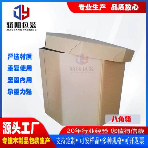 山东厂家八角重型纸箱超强承重包装箱出口包装木箱免熏蒸托盘