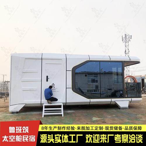 网红打卡露营民宿户外移动旅居公寓房酒店营地景区住人活动房子