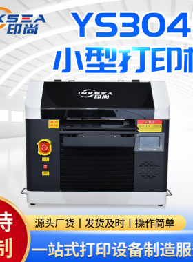 小型A3打印机 手机壳T恤纹身卡片塑料商用多功能 A4UV平板打印机