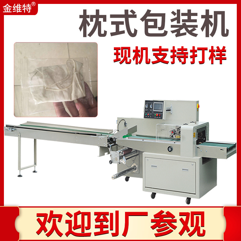 现货供应下走纸枕式包装机 10平面口罩包设备 kn95独立口罩包装机