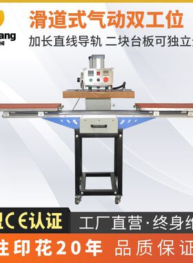 高尚气动双工位烫画机 T恤印花机铝板数码热升华热转印设备40*60