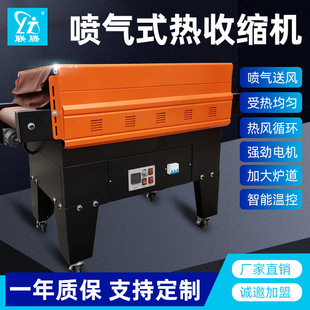 POF膜收缩包装 联腾BS G4525热收缩机喷气式 热收缩膜包装 机