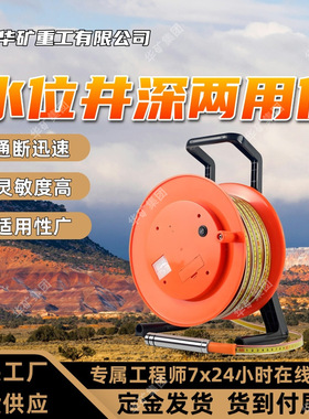 出售水位井深两用仪 便携式钢尺水位计 JF-SWJS100水位井深两用仪