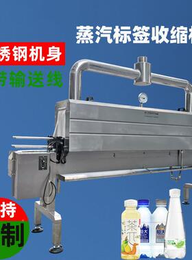 DY缩-P822S2045蒸汽收缩机蒸热收包机petpvc标签膜蒸汽收装缩汽机