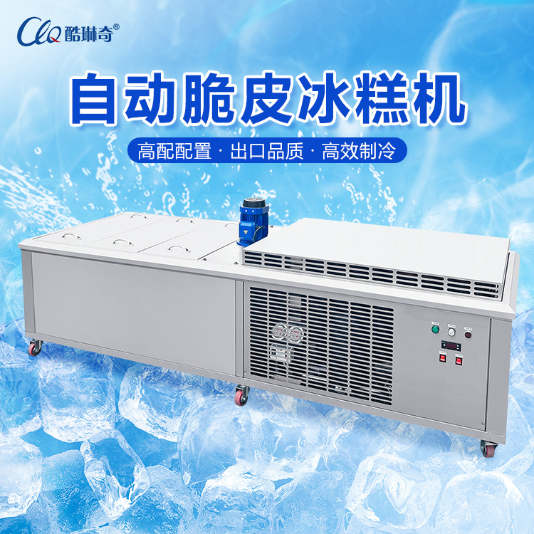 广东厂家直销商用8模冰棍机 夜市网红DIY水果酸奶冰棒制作机械